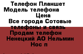 Телефон-Планшет › Модель телефона ­ Lenovo TAB 3 730X › Цена ­ 11 000 - Все города Сотовые телефоны и связь » Продам телефон   . Ненецкий АО,Нельмин Нос п.